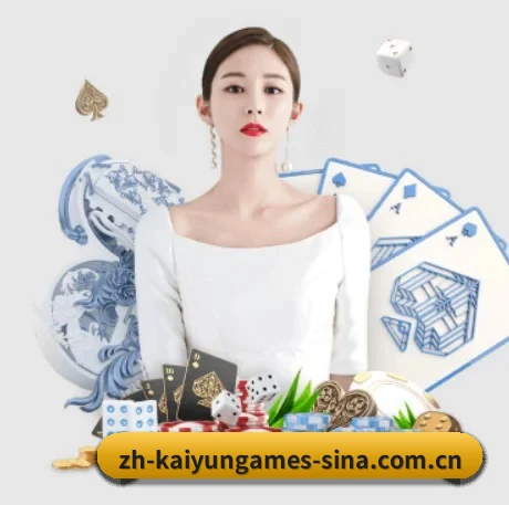 开云体育 APP 界面(KAIYUN SPORTS)